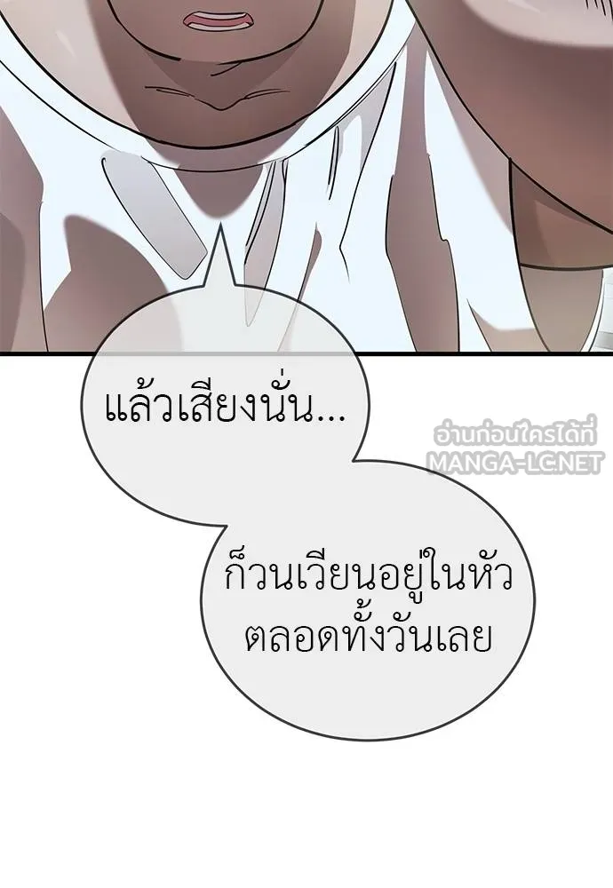Reincarnation Path of The Underworld King ตอนที่ 79 18