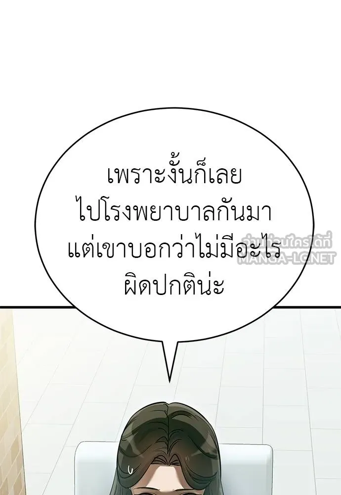 Reincarnation Path of The Underworld King ตอนที่ 79 19
