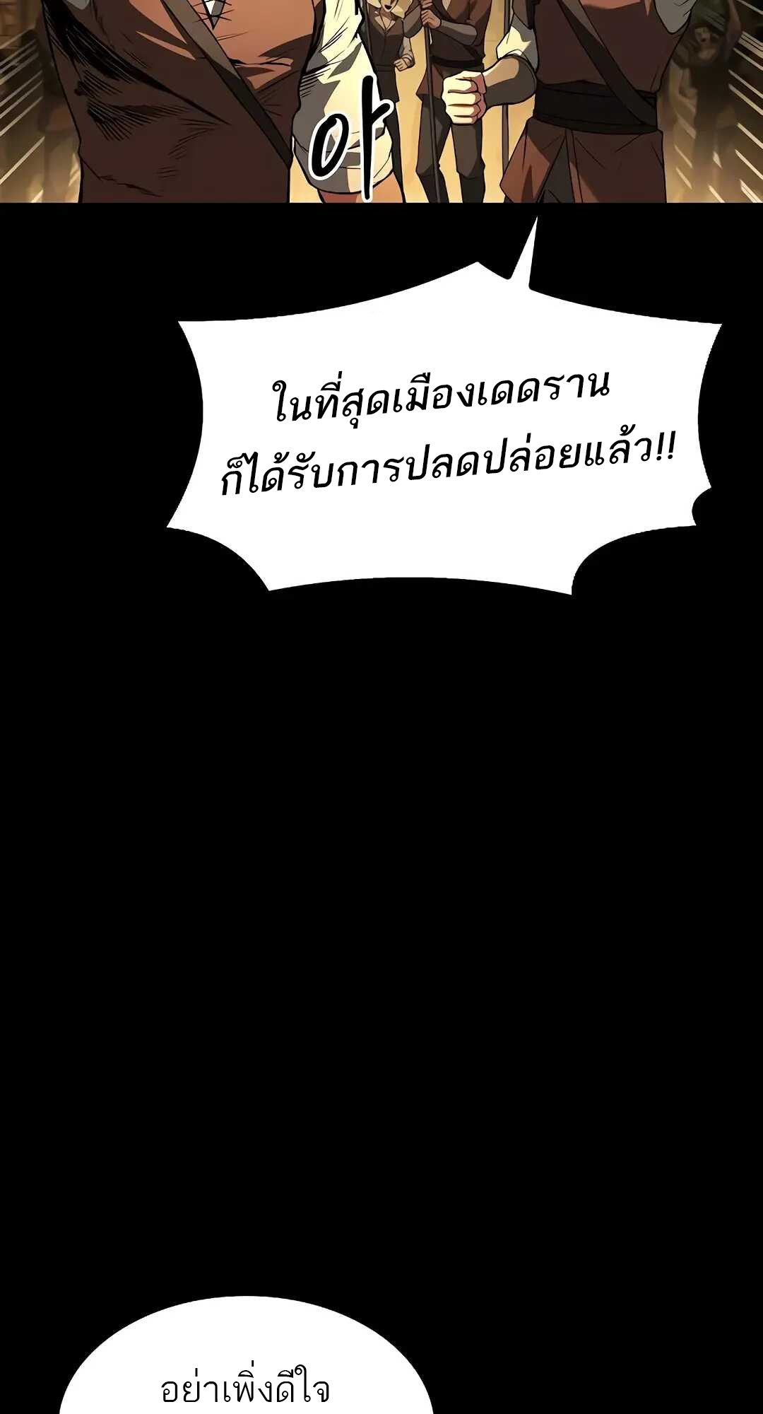 A Wizard ตอนที่ 79 22