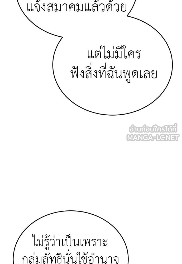 Reincarnation Path of The Underworld King ตอนที่ 79 24