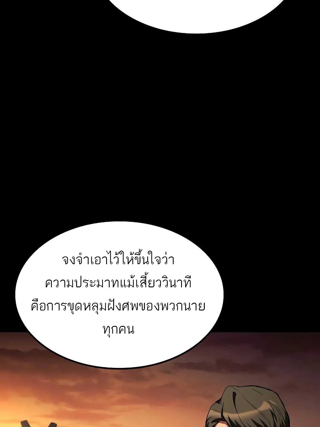 A Wizard ตอนที่ 79 25
