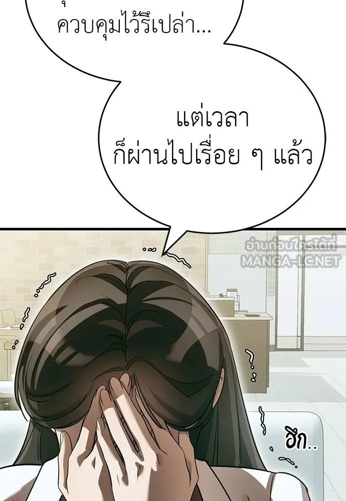 Reincarnation Path of The Underworld King ตอนที่ 79 25