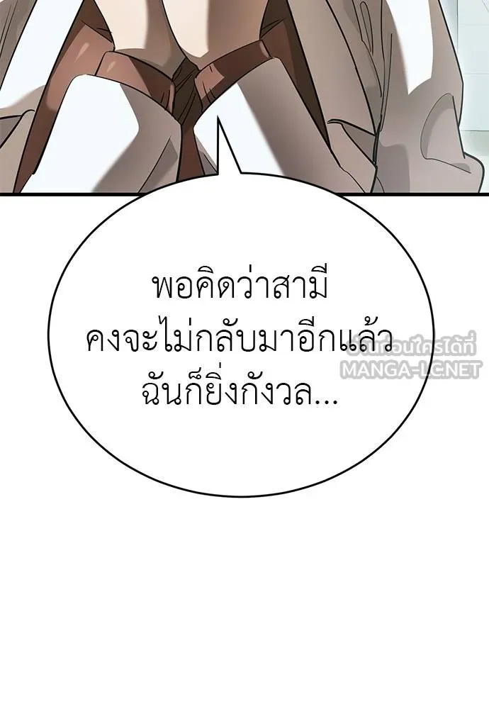 Reincarnation Path of The Underworld King ตอนที่ 79 26