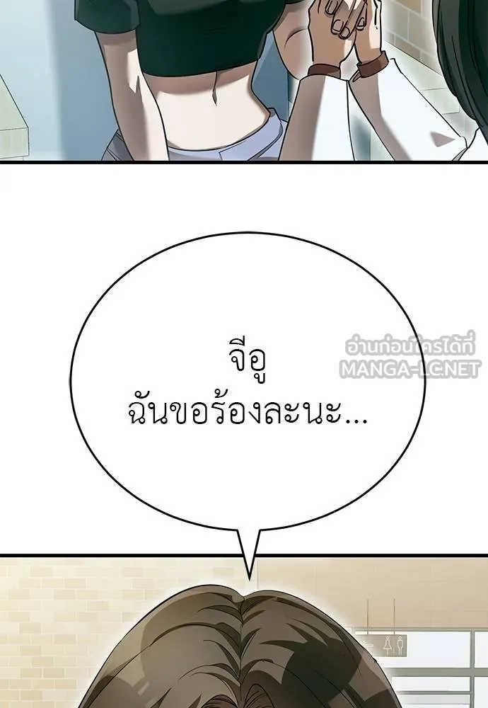 Reincarnation Path of The Underworld King ตอนที่ 79 28