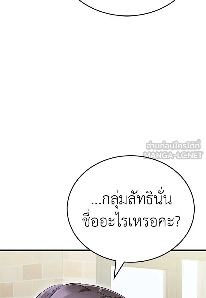 Reincarnation Path of The Underworld King ตอนที่ 79 30