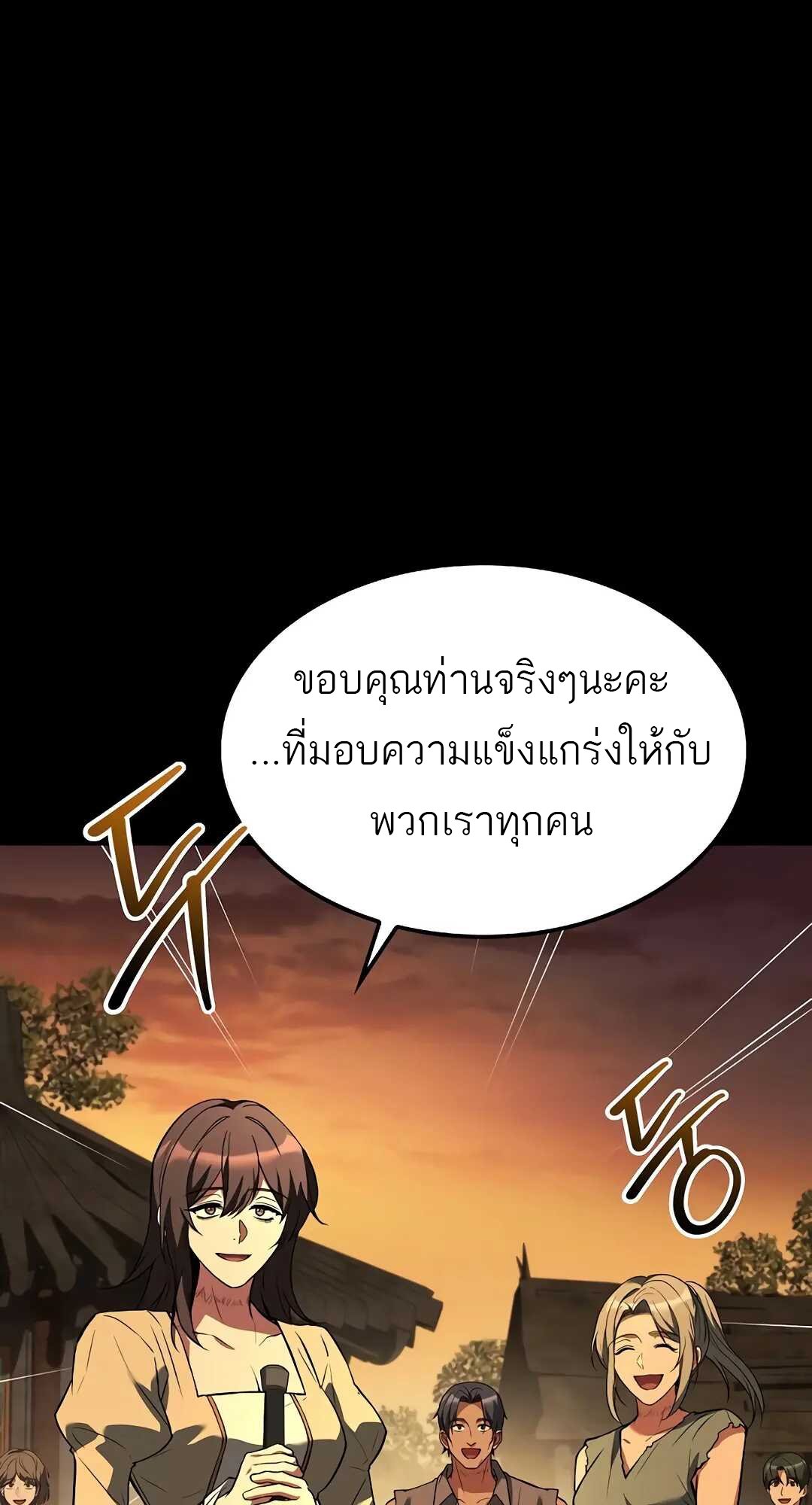 A Wizard ตอนที่ 79 31