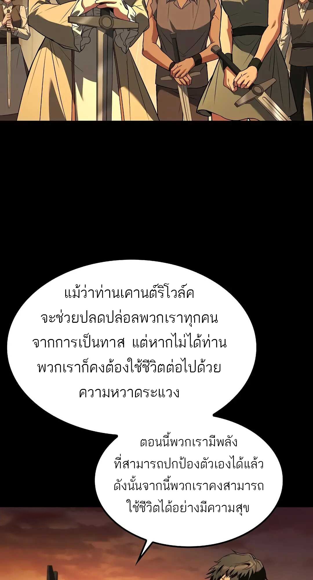 A Wizard ตอนที่ 79 32