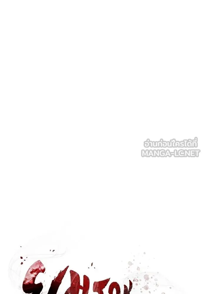 Reincarnation Path of The Underworld King ตอนที่ 79 32