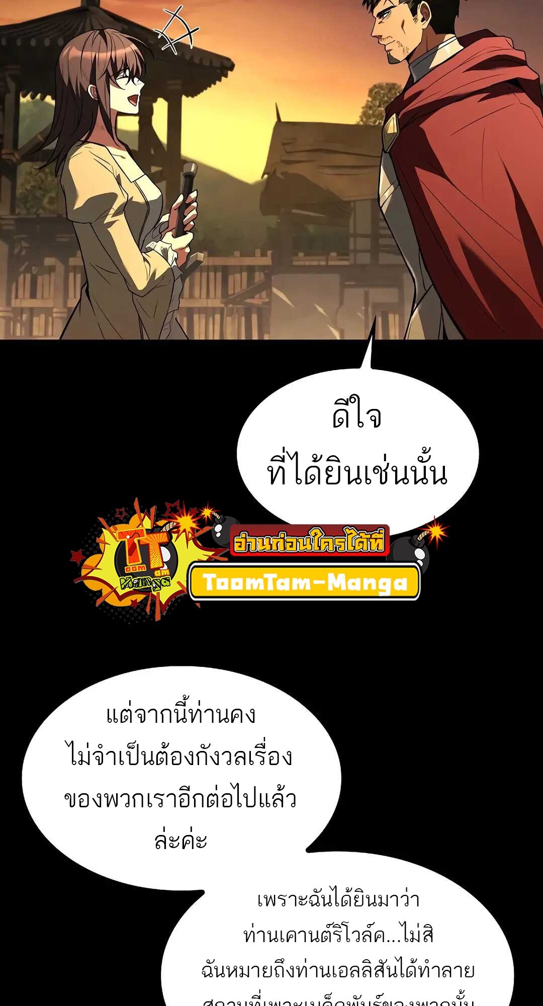 A Wizard ตอนที่ 79 33