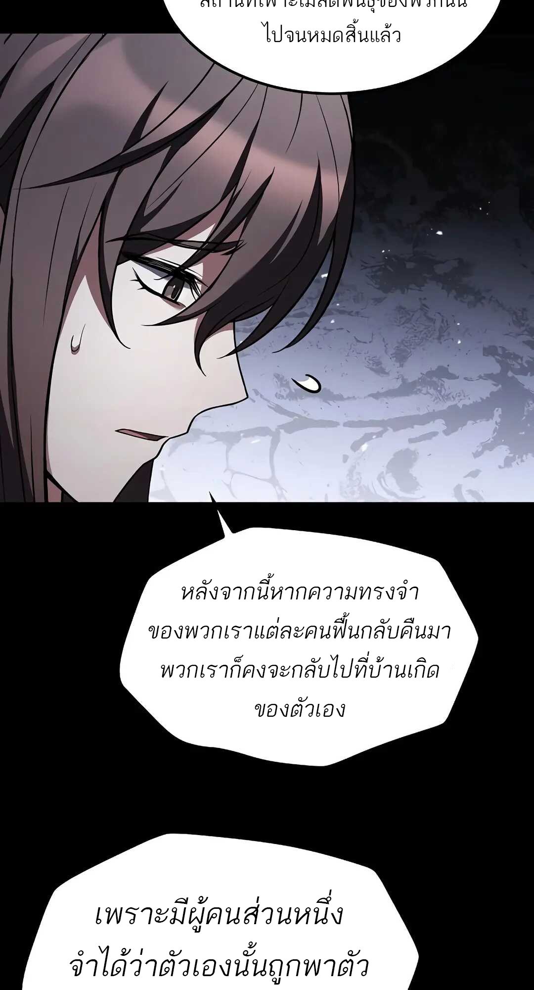 A Wizard ตอนที่ 79 34