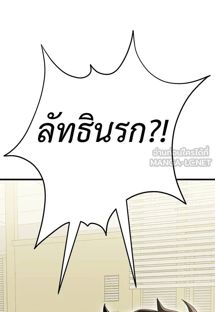 Reincarnation Path of The Underworld King ตอนที่ 79 34