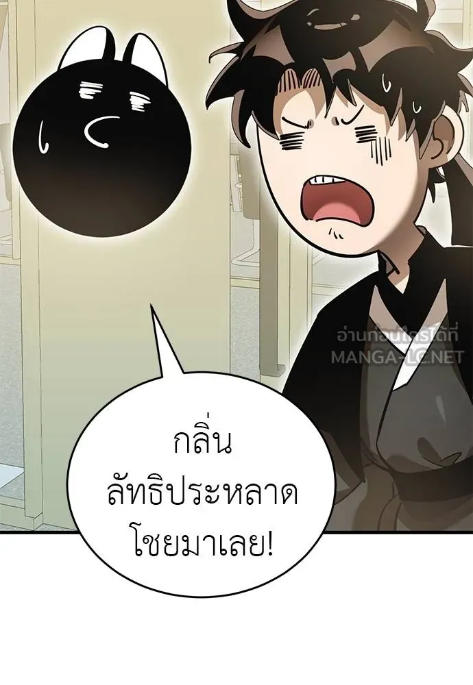 Reincarnation Path of The Underworld King ตอนที่ 79 35