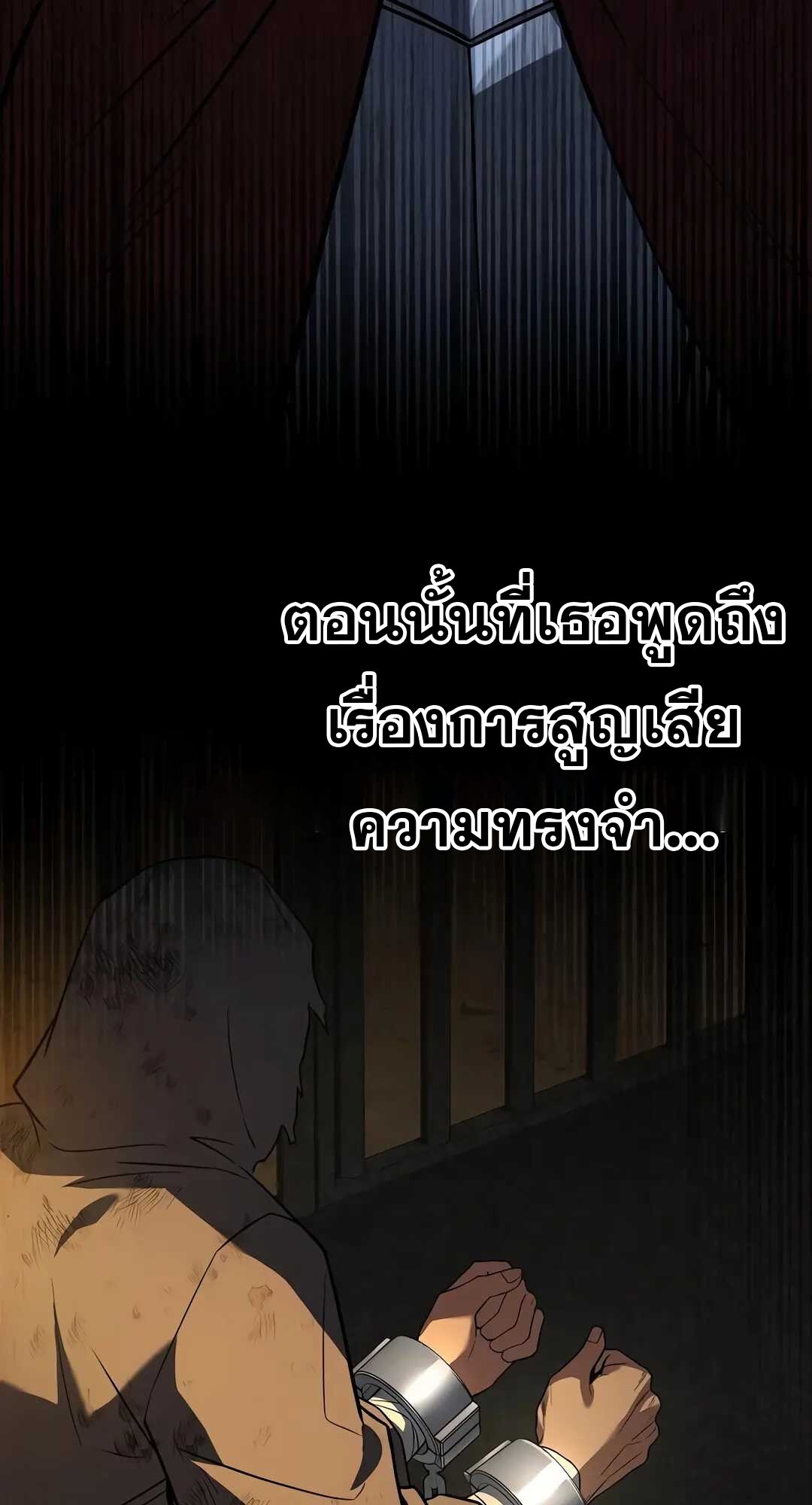 A Wizard ตอนที่ 79 36