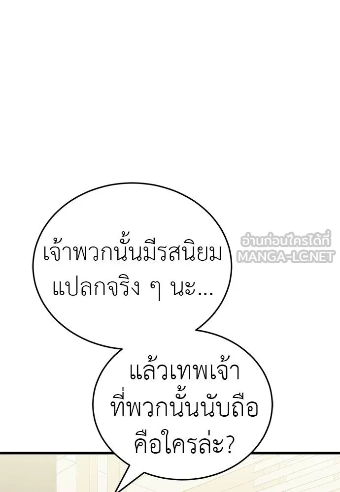 Reincarnation Path of The Underworld King ตอนที่ 79 36