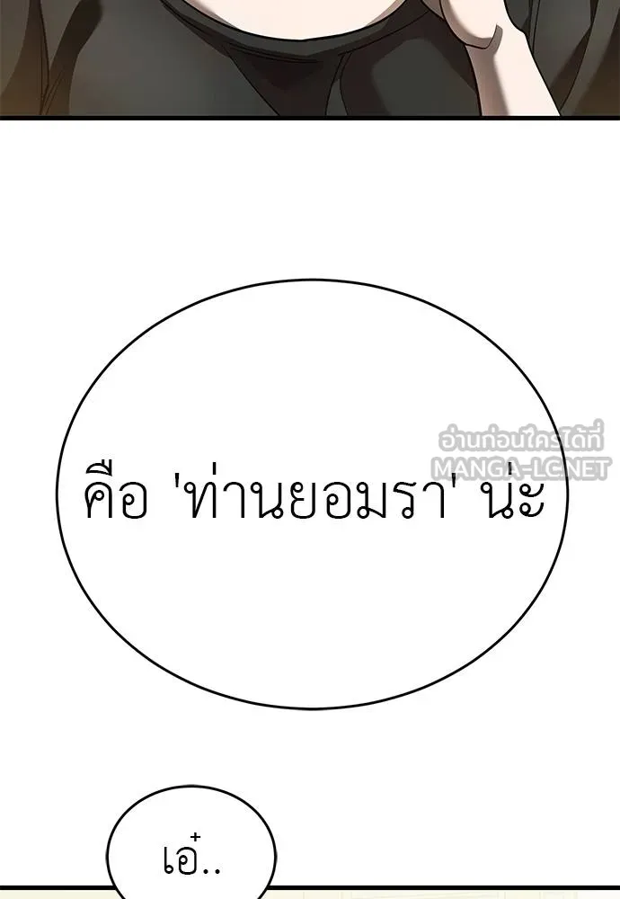 Reincarnation Path of The Underworld King ตอนที่ 79 40
