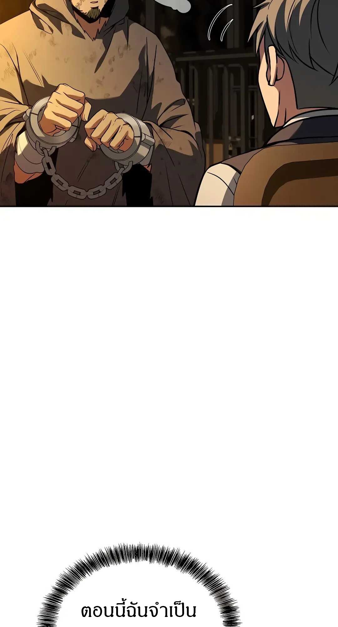 A Wizard ตอนที่ 79 42
