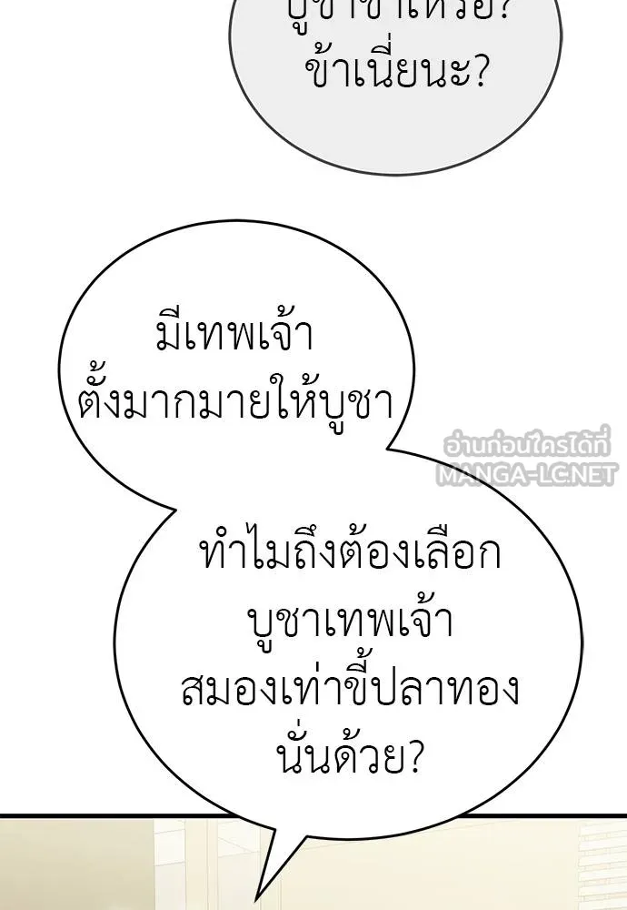 Reincarnation Path of The Underworld King ตอนที่ 79 45
