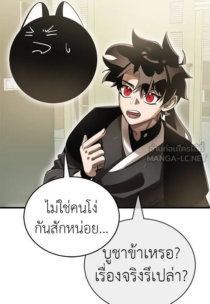 Reincarnation Path of The Underworld King ตอนที่ 79 46