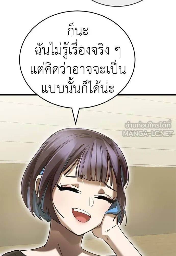 Reincarnation Path of The Underworld King ตอนที่ 79 47