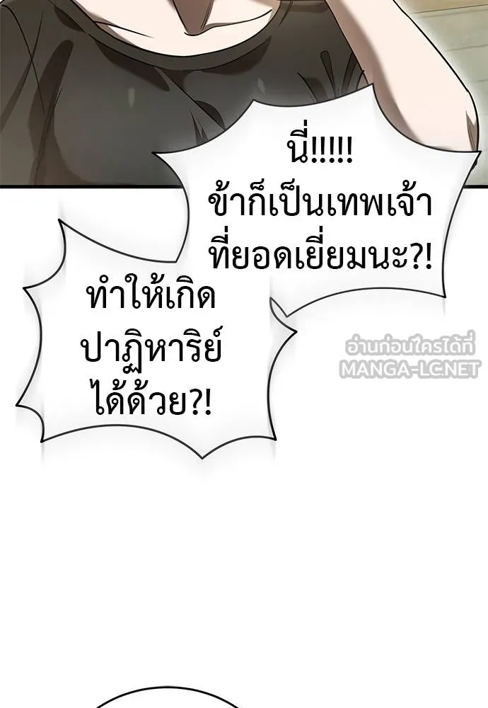 Reincarnation Path of The Underworld King ตอนที่ 79 48