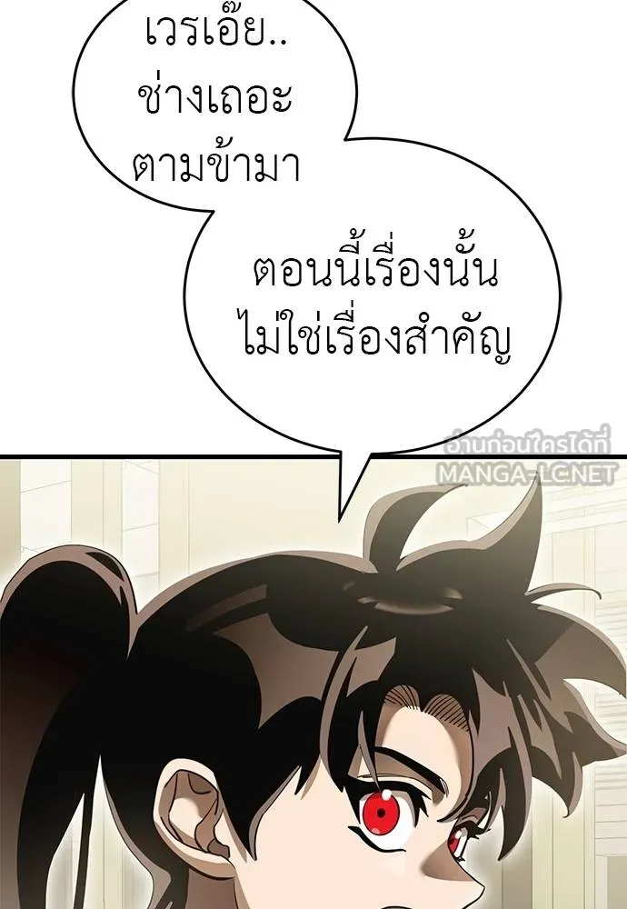 Reincarnation Path of The Underworld King ตอนที่ 79 49