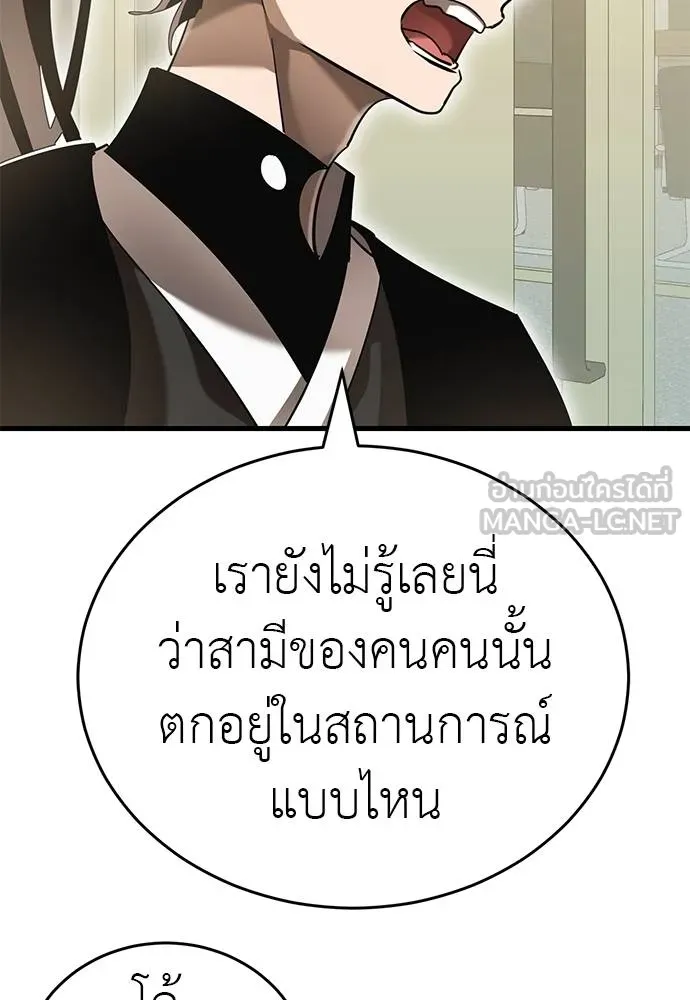Reincarnation Path of The Underworld King ตอนที่ 79 50