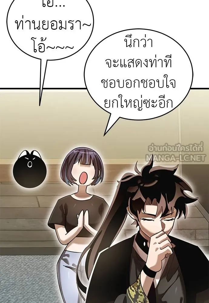 Reincarnation Path of The Underworld King ตอนที่ 79 51