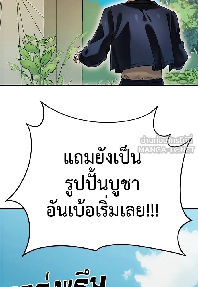 Reincarnation Path of The Underworld King ตอนที่ 79 57