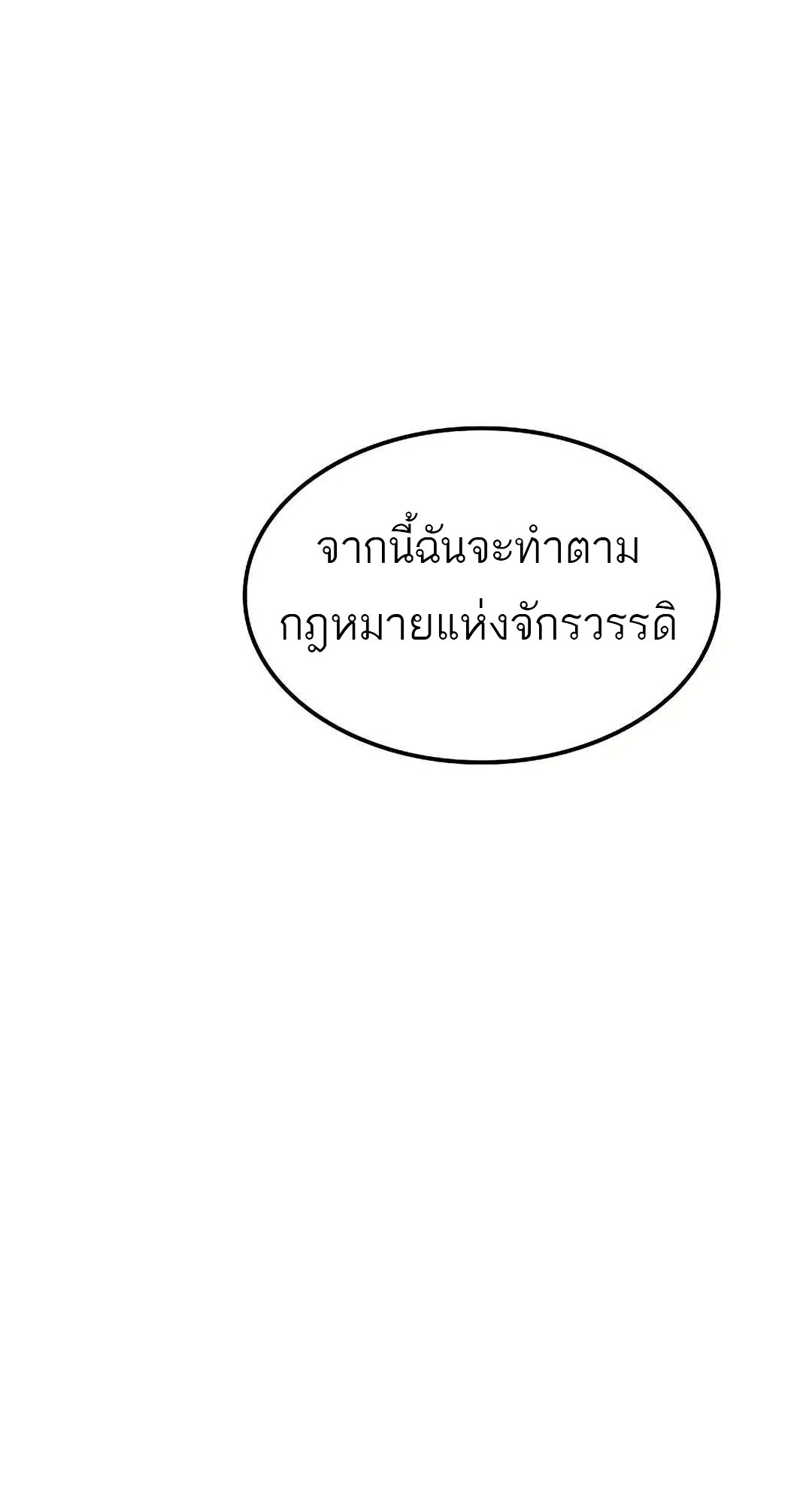 A Wizard ตอนที่ 79 59