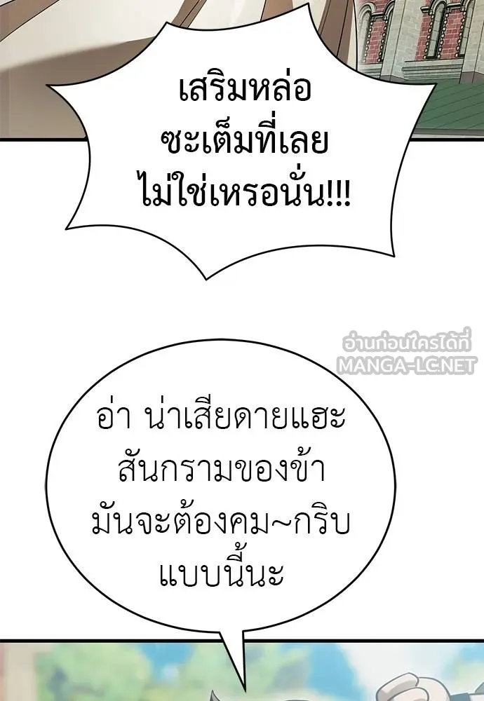 Reincarnation Path of The Underworld King ตอนที่ 79 59