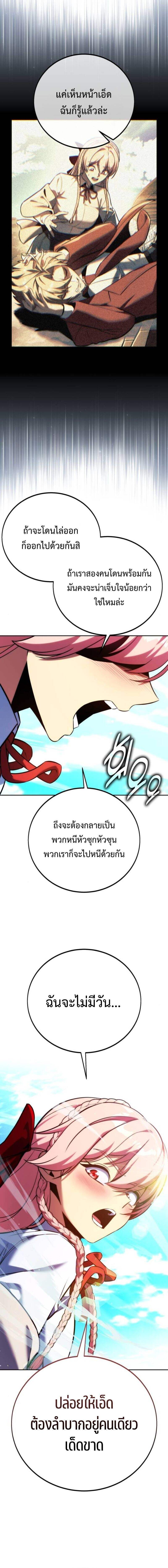 The Extra ตอนที่ 79 6