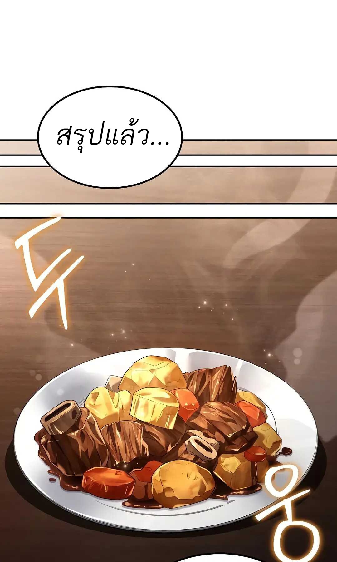 A Wizard ตอนที่ 79 60