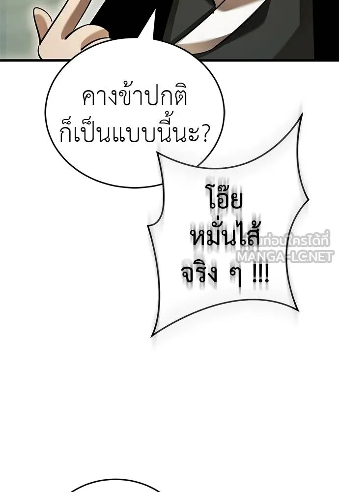 Reincarnation Path of The Underworld King ตอนที่ 79 63