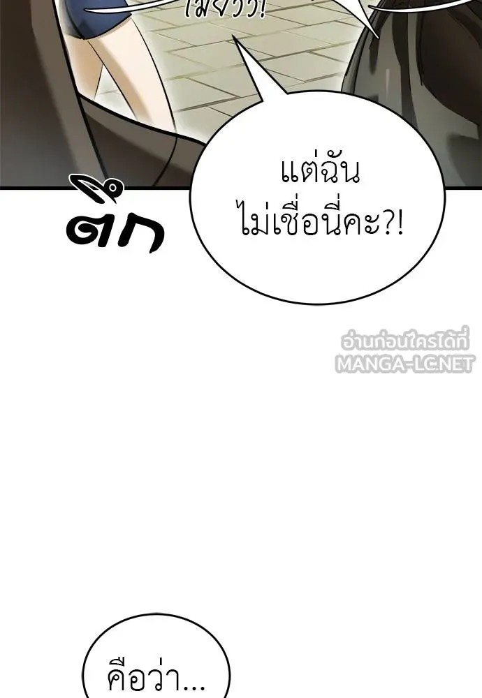 Reincarnation Path of The Underworld King ตอนที่ 79 65