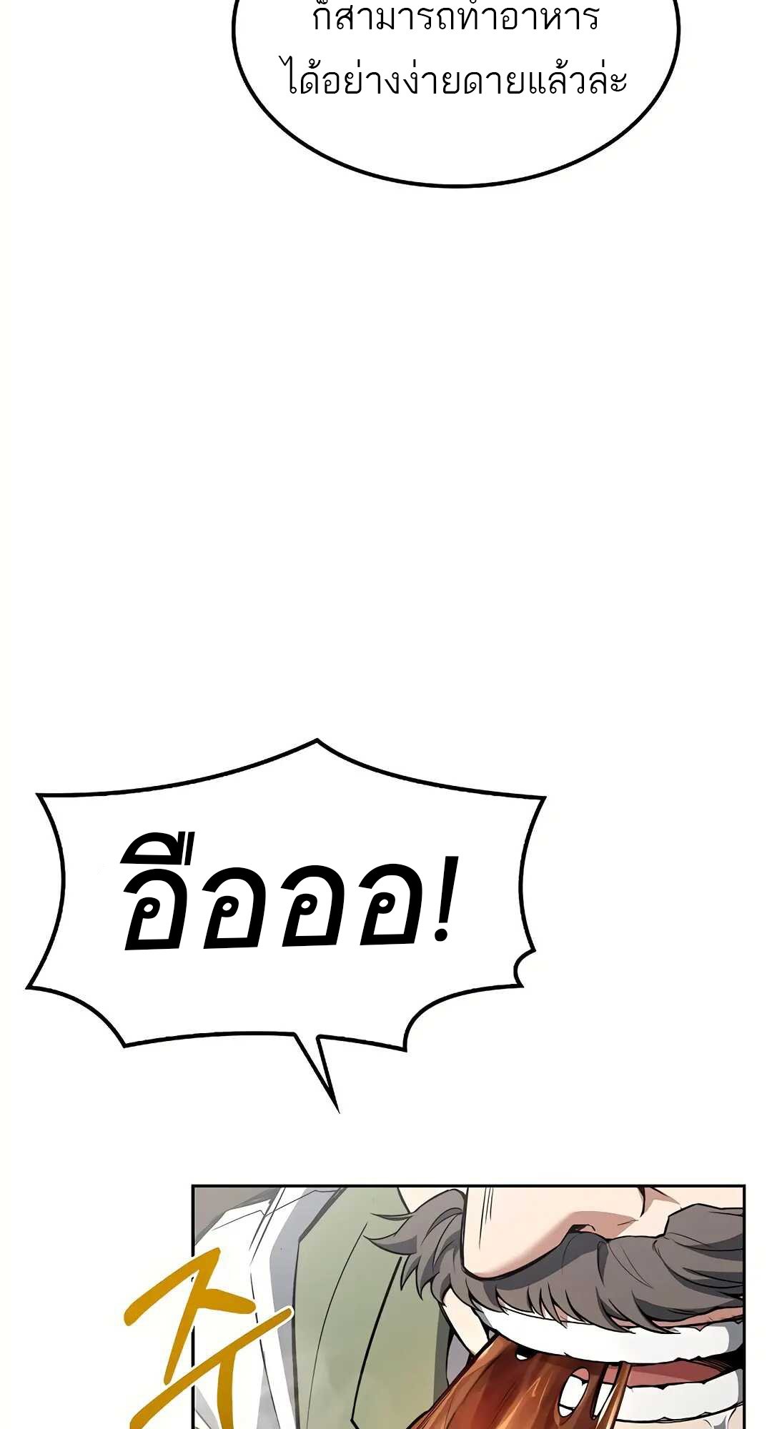 A Wizard ตอนที่ 79 67