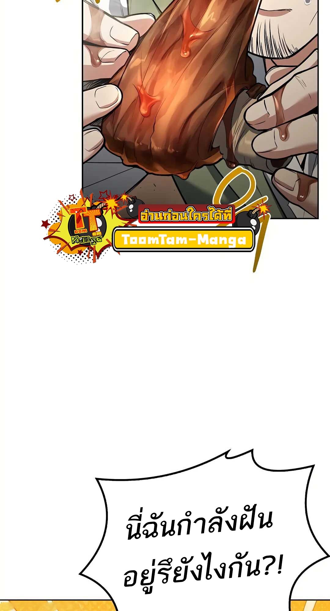 A Wizard ตอนที่ 79 68