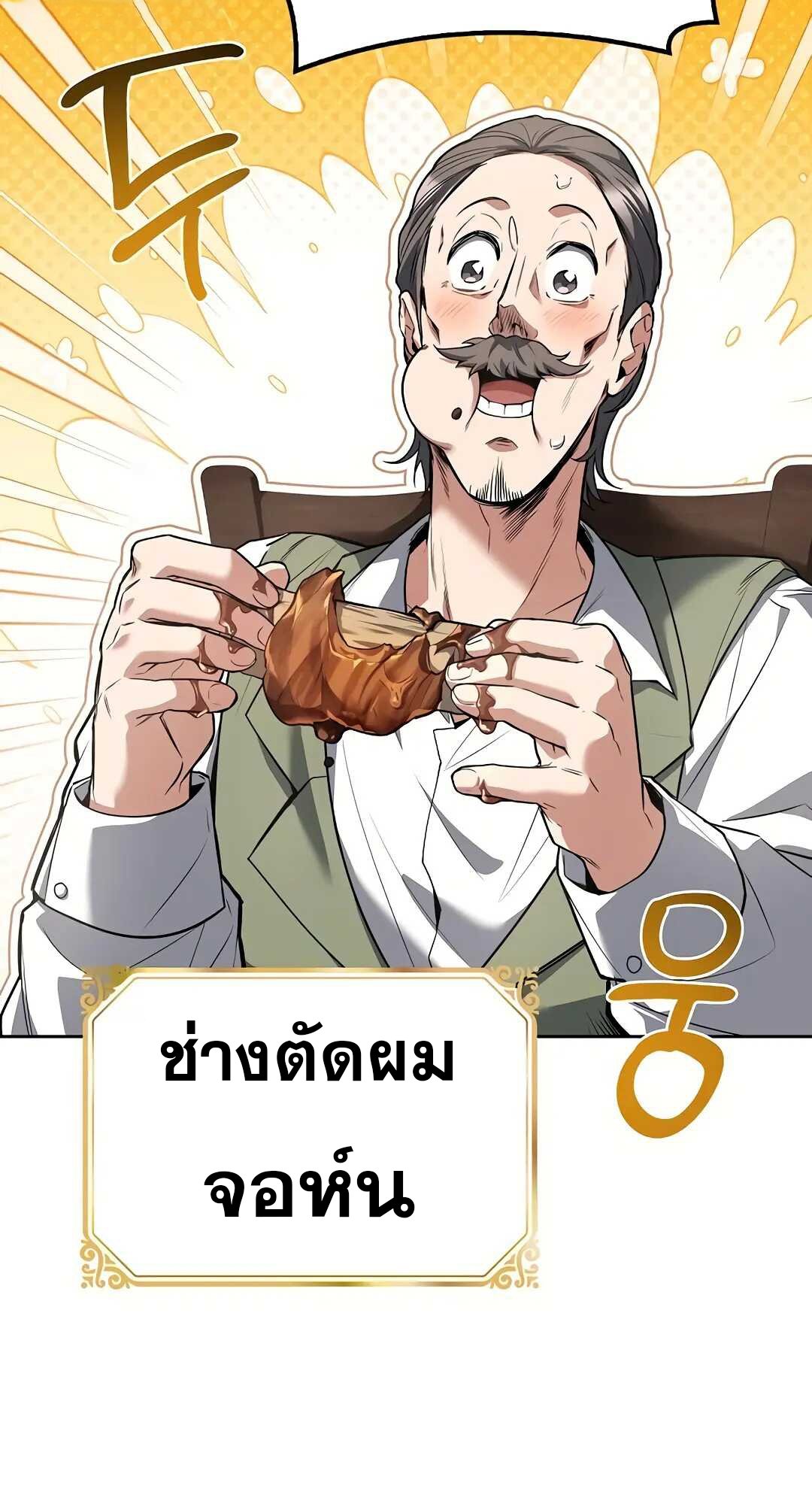A Wizard ตอนที่ 79 69