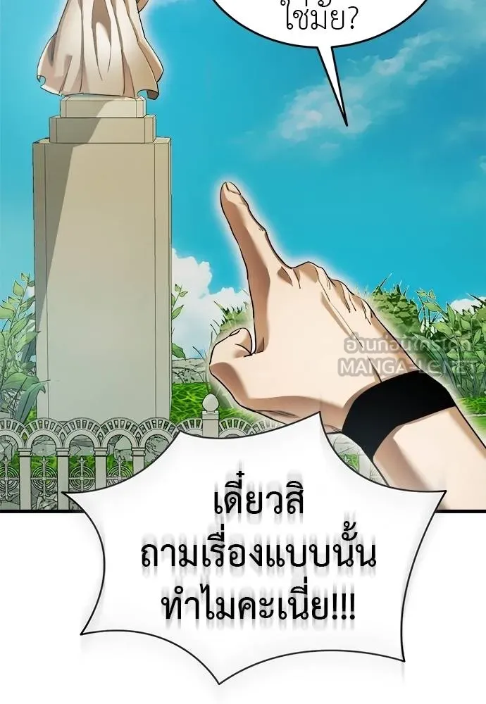 Reincarnation Path of The Underworld King ตอนที่ 79 70