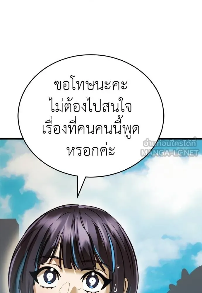 Reincarnation Path of The Underworld King ตอนที่ 79 71
