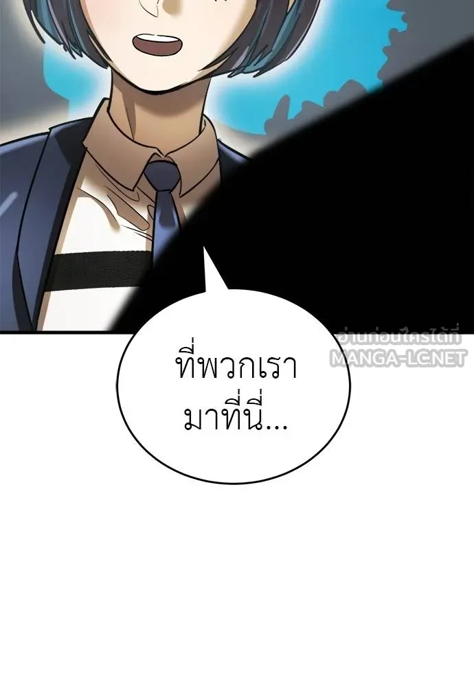 Reincarnation Path of The Underworld King ตอนที่ 79 72