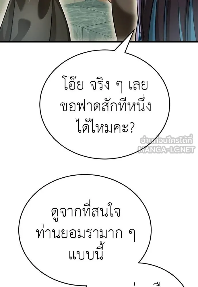 Reincarnation Path of The Underworld King ตอนที่ 79 79