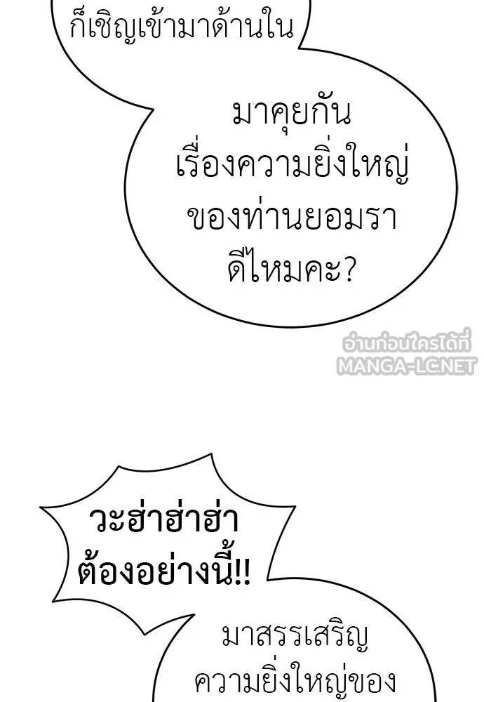 Reincarnation Path of The Underworld King ตอนที่ 79 81