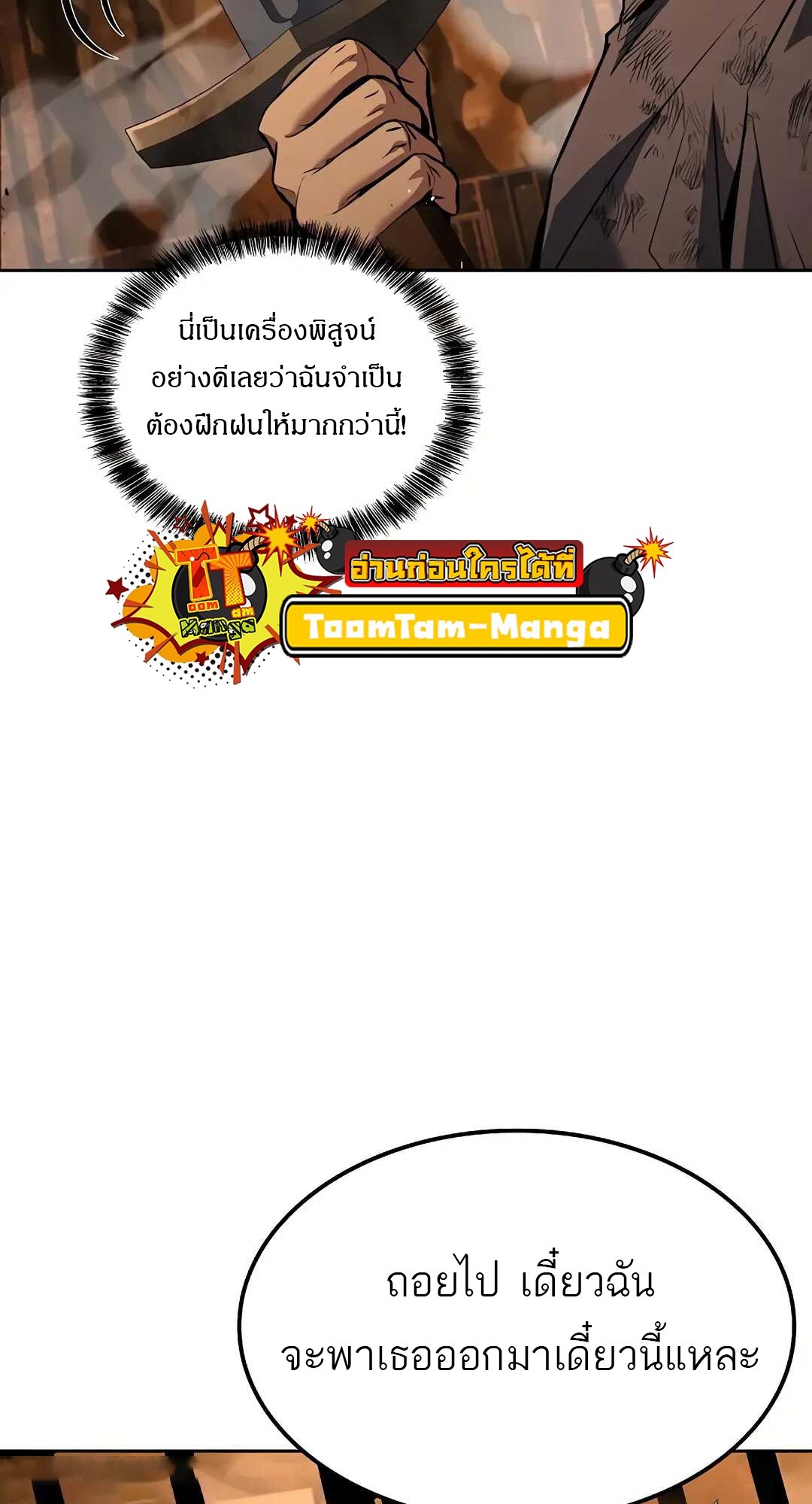 A Wizard ตอนที่ 79 83