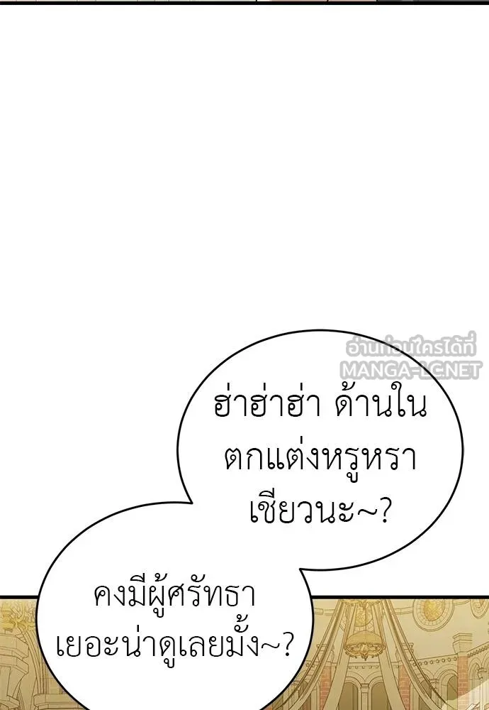 Reincarnation Path of The Underworld King ตอนที่ 79 85
