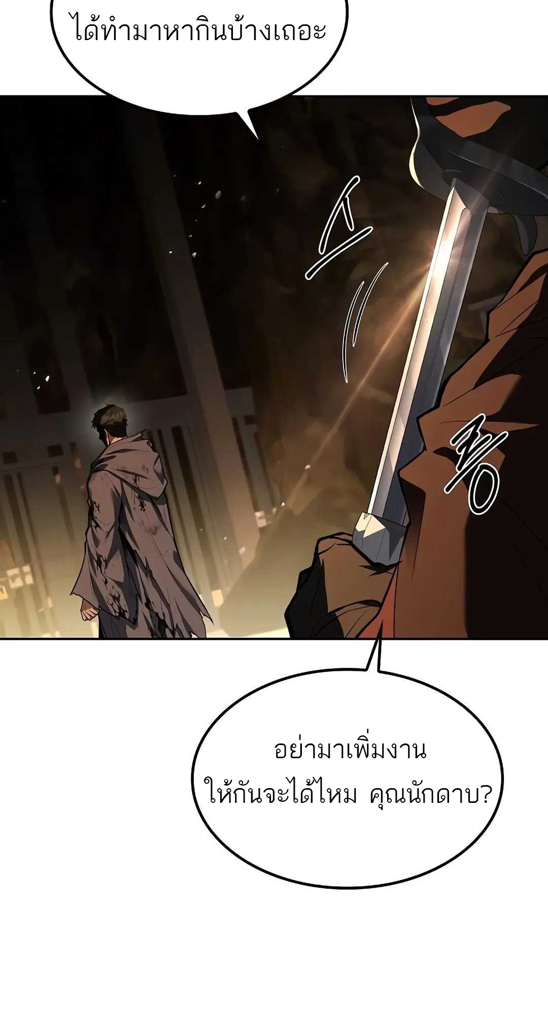 A Wizard ตอนที่ 79 89
