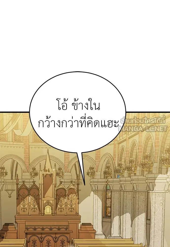 Reincarnation Path of The Underworld King ตอนที่ 79 91