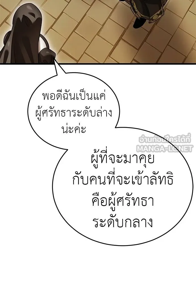 Reincarnation Path of The Underworld King ตอนที่ 79 95