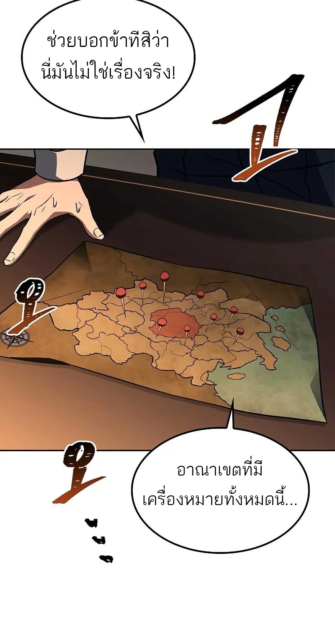A Wizard ตอนที่ 79 96