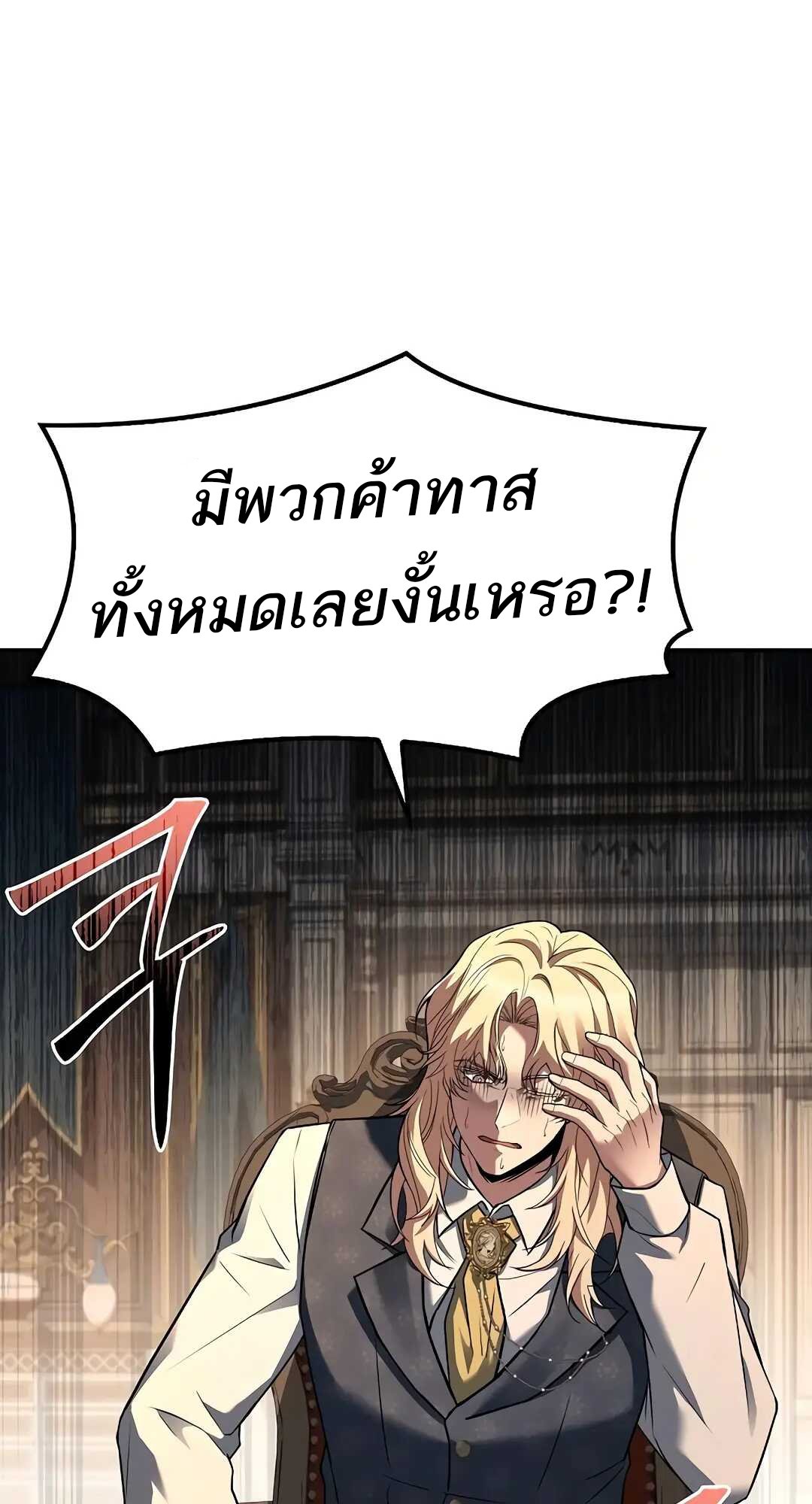 A Wizard ตอนที่ 79 97