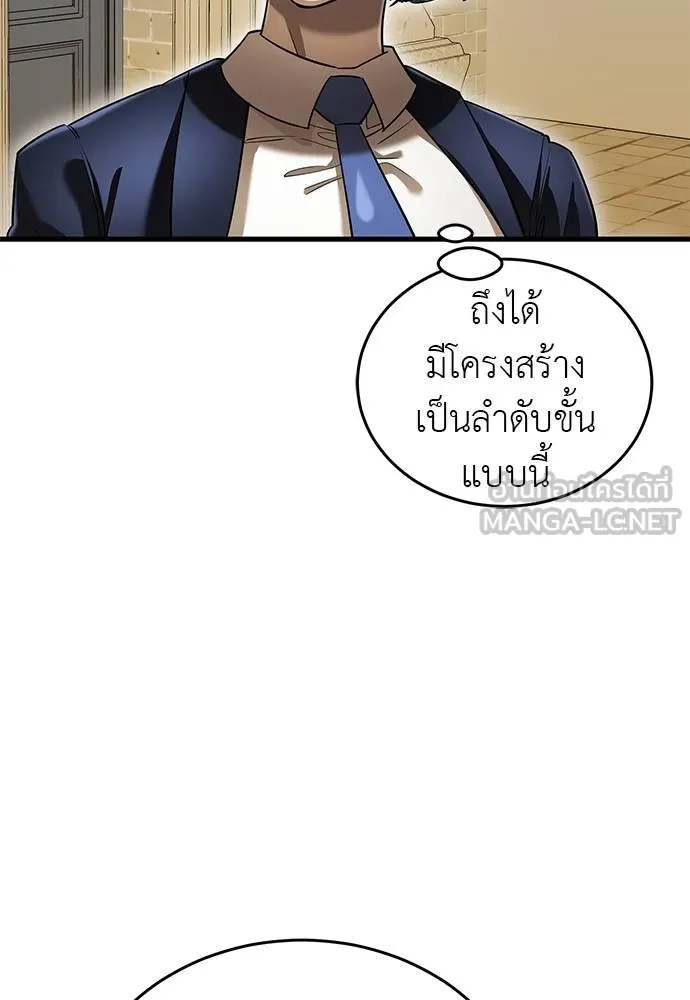 Reincarnation Path of The Underworld King ตอนที่ 79 97
